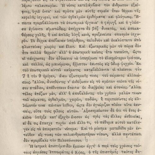 20,5 x 13,5 εκ. 2 σ. χ.α. + κδ’ σ. + 877 σ. + 3 σ. χ.α. + 2 ένθετα, όπου σ. [α’] σελίδα τ�